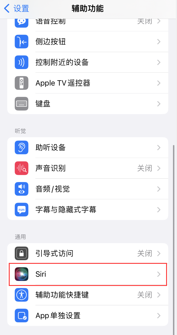 陆丰苹果手机维修分享iOS 16 支持让 Siri 通过 iPhone 扬声器播报通知和来电 