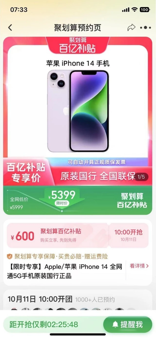 陆丰苹果14维修分享买iPhone14还是iPhone13 