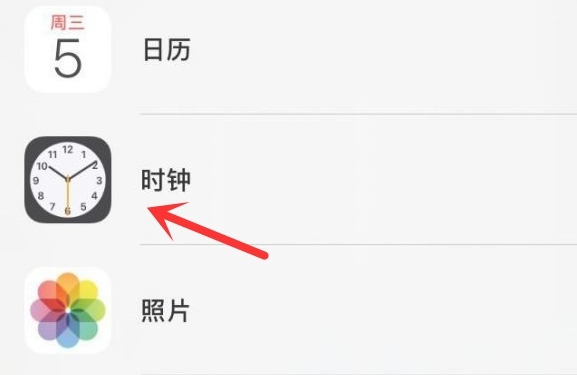 陆丰苹果手机维修分享iPhone手机如何添加时钟小组件 