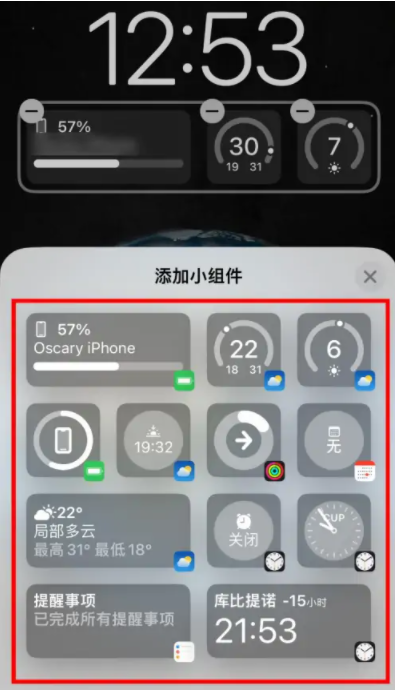 陆丰苹果手机维修分享iOS16锁屏小组件添加教程 