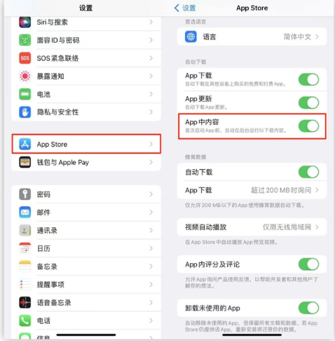 陆丰苹果手机维修分享iOS 16.1 beta3新增的自动下载 App功能有什么用 