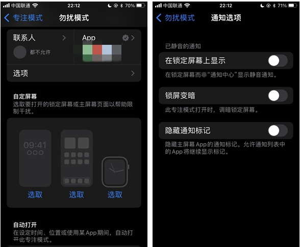 陆丰苹果14维修分享苹果 iPhone 14 Pro / Max 启用黑白 AOD 全天候显示方法教程 