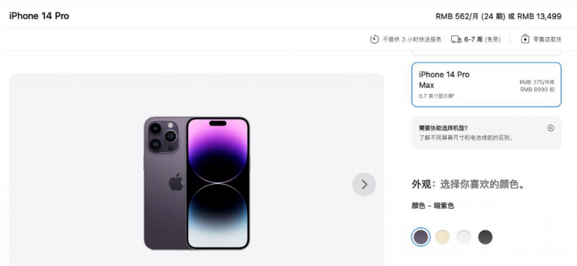 陆丰苹果14维修分享iPhone14 Pro有哪些优点 
