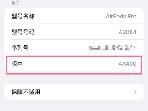 陆丰苹果手机维修分享AirPods pro固件安装方法 