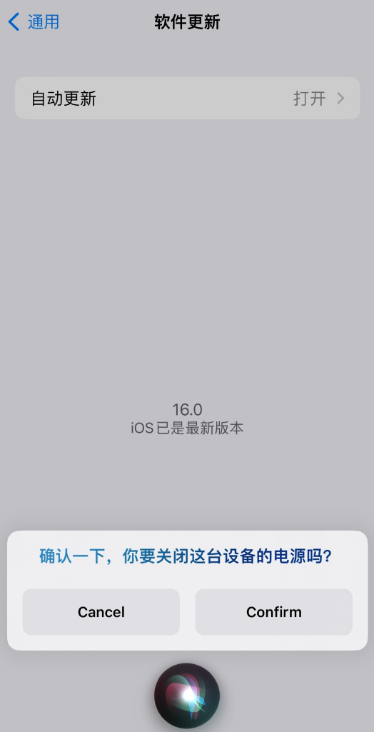 陆丰苹果手机维修分享iOS 16 新功能：呼叫 Siri 即可让 iPhone 关机 