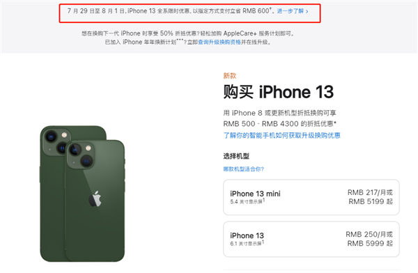 陆丰苹果13维修分享现在买iPhone 13划算吗 