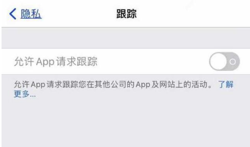 陆丰苹果13维修分享使用iPhone13时如何保护自己的隐私 