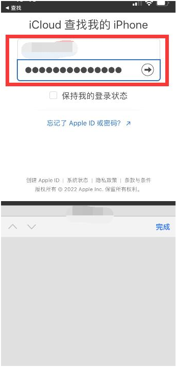 陆丰苹果13维修分享丢失的iPhone13关机后可以查看定位吗 