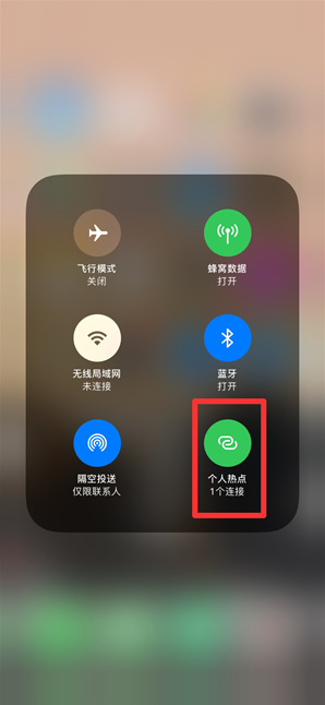 陆丰苹果手机维修分享查看iPhone手机几个人连接了热点方法教程 