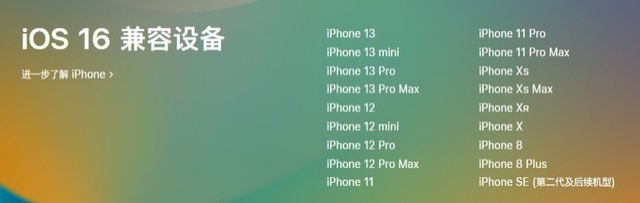 陆丰苹果手机维修分享iOS 16为什么要抛弃iPhone 7 