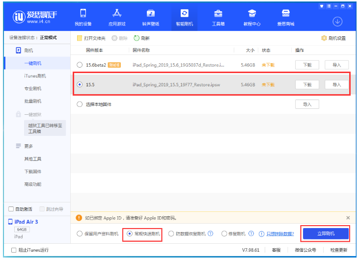 陆丰苹果手机维修分享iOS 16降级iOS 15.5方法教程 