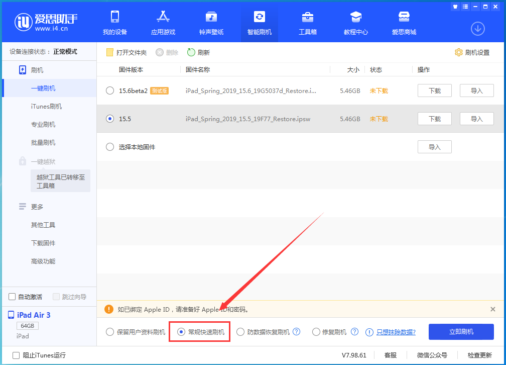 陆丰苹果手机维修分享iOS16 降级出现白苹果怎么办 