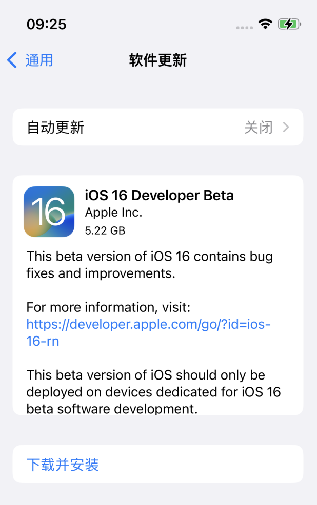 陆丰苹果手机维修分享iOS 16测试版值得升级吗 