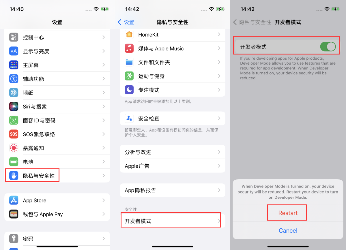 陆丰苹果手机维修分享iOS 16新增的开发者模式有什么用 