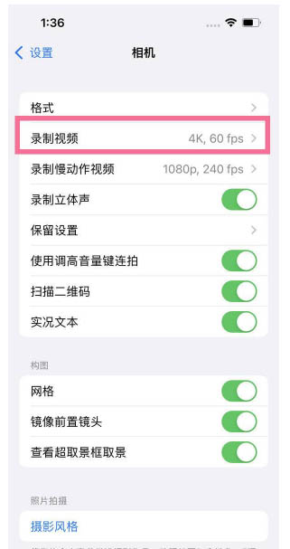 陆丰苹果13维修分享iPhone13怎么打开HDR视频 