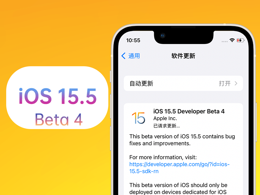 陆丰苹果手机维修分享iOS 15.5 Beta4优缺点汇总 