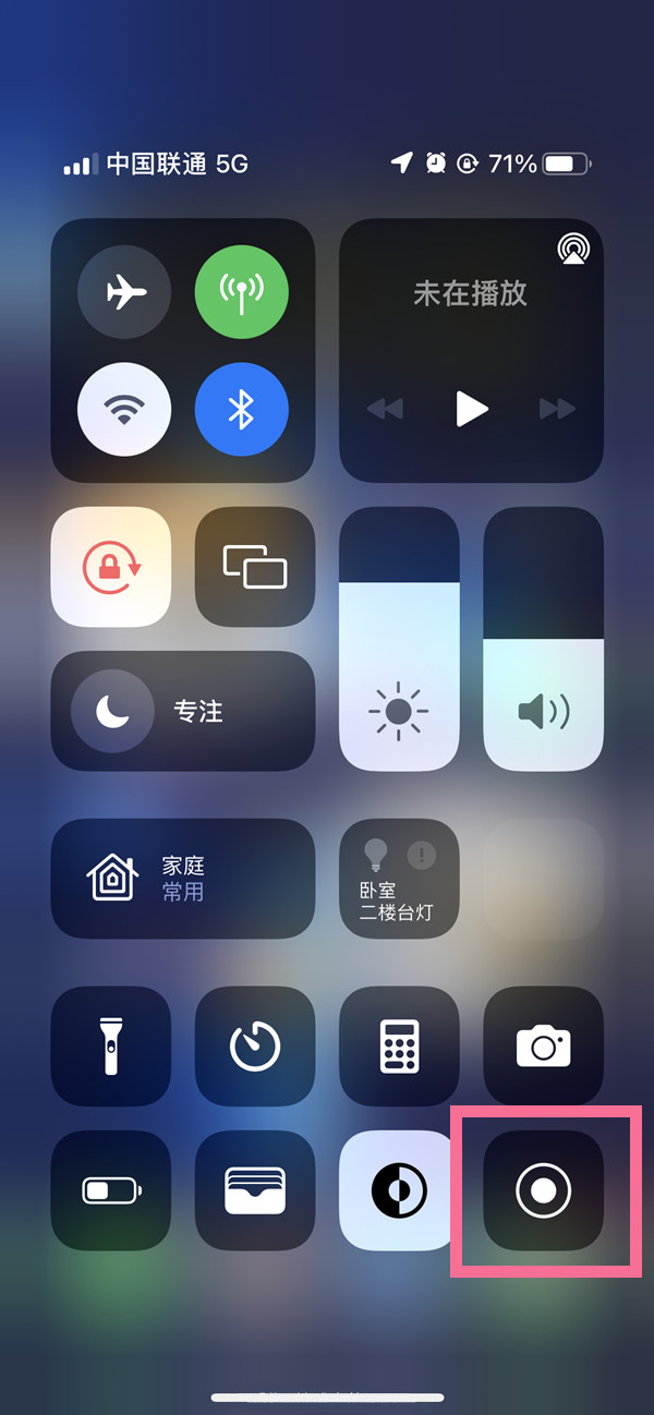 陆丰苹果13维修分享iPhone 13屏幕录制方法教程 