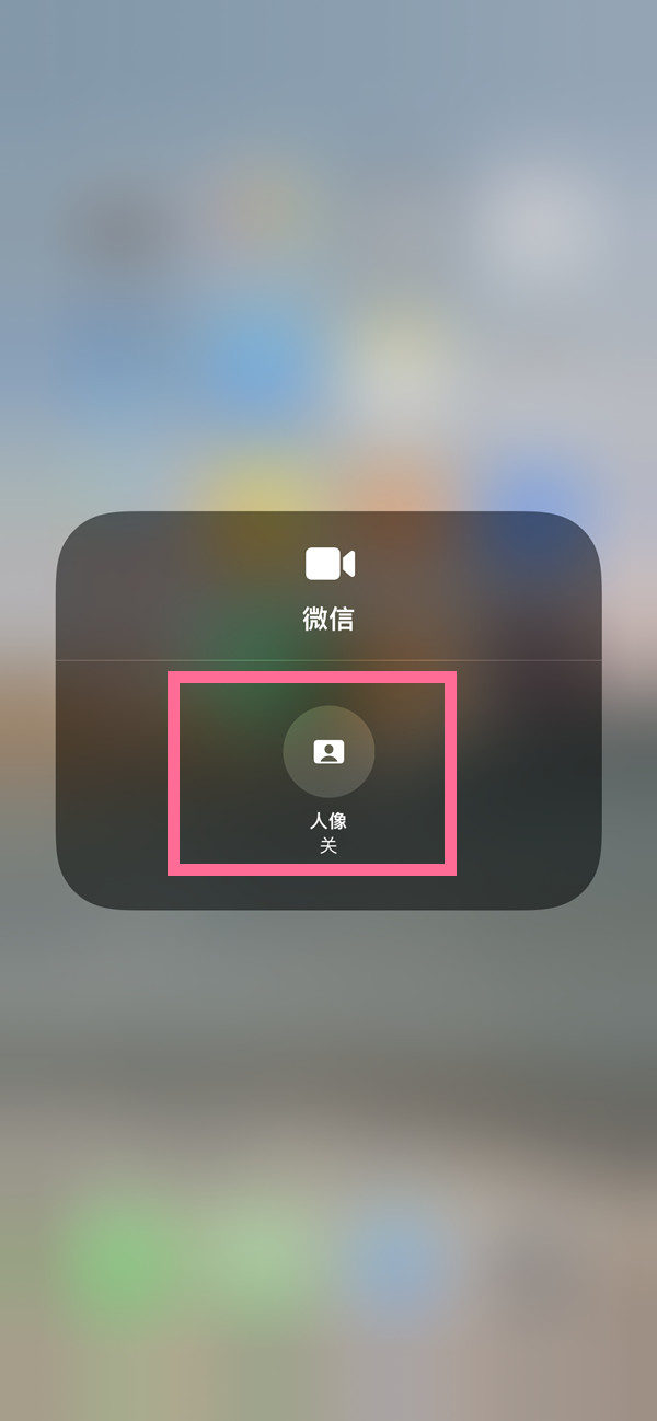 陆丰苹果13维修分享iPhone 13微信视频有美颜吗 