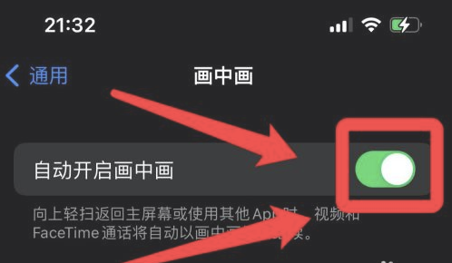 陆丰苹果13维修分享iPhone 13分屏方法 
