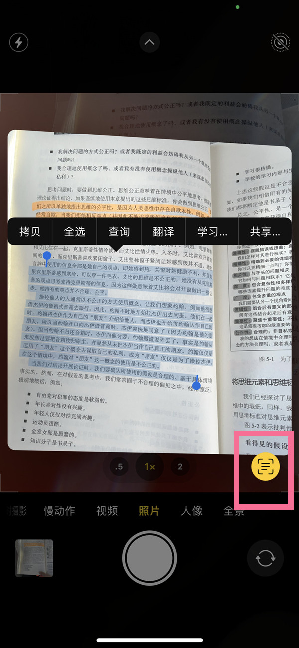陆丰苹果手机维修分享iOS 15照片文字怎么提取 