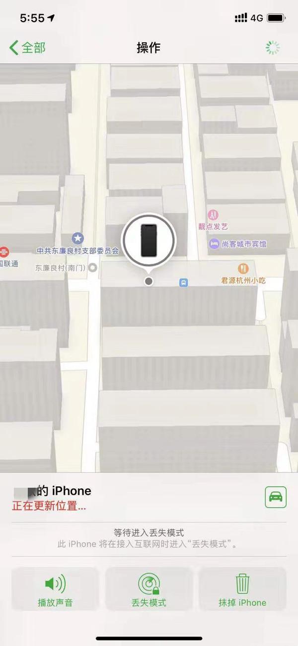 陆丰苹果13维修分享iPhone 13开启查找我的手机方法教程 