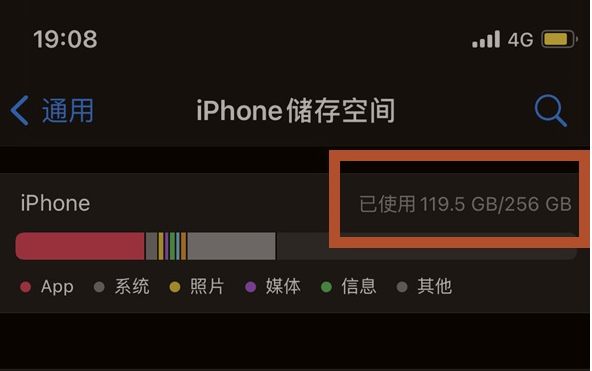 陆丰苹果13维修分享iPhone13如何查看剩余内存 