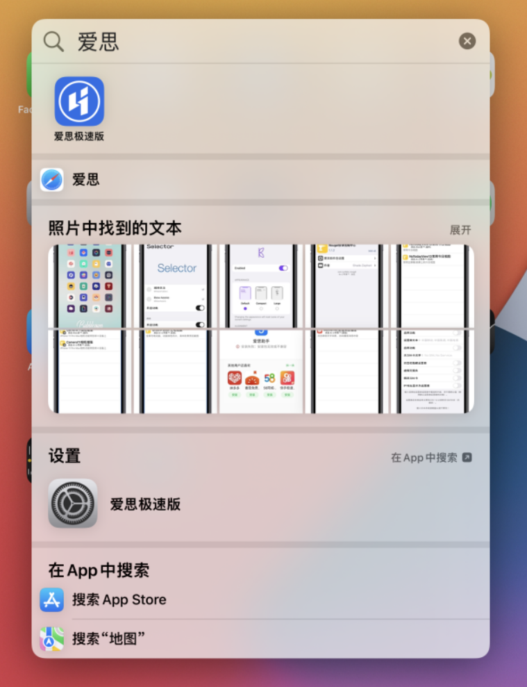 陆丰苹果手机维修分享小技巧 