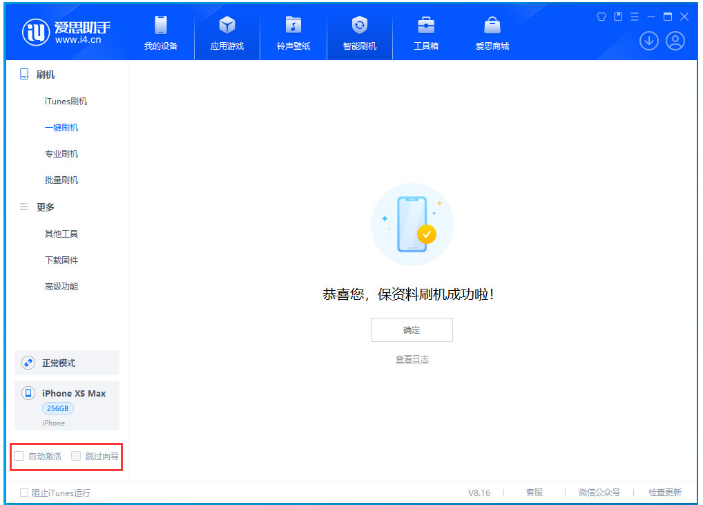 陆丰苹果手机维修分享iOS 17.3.1正式版一键刷机教程 