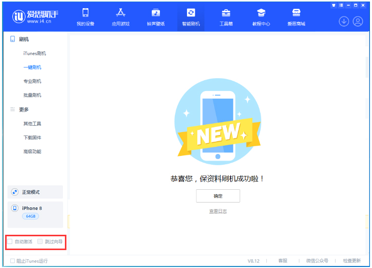 陆丰苹果手机维修分享iOS 17.0.2 正式版升级 