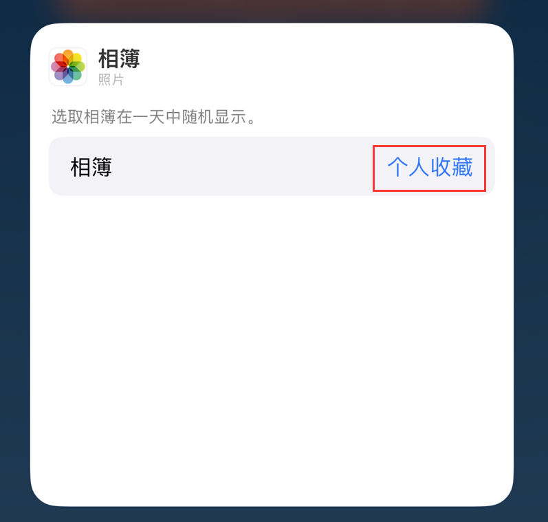 陆丰苹果手机维修分享iOS 17 小技巧 
