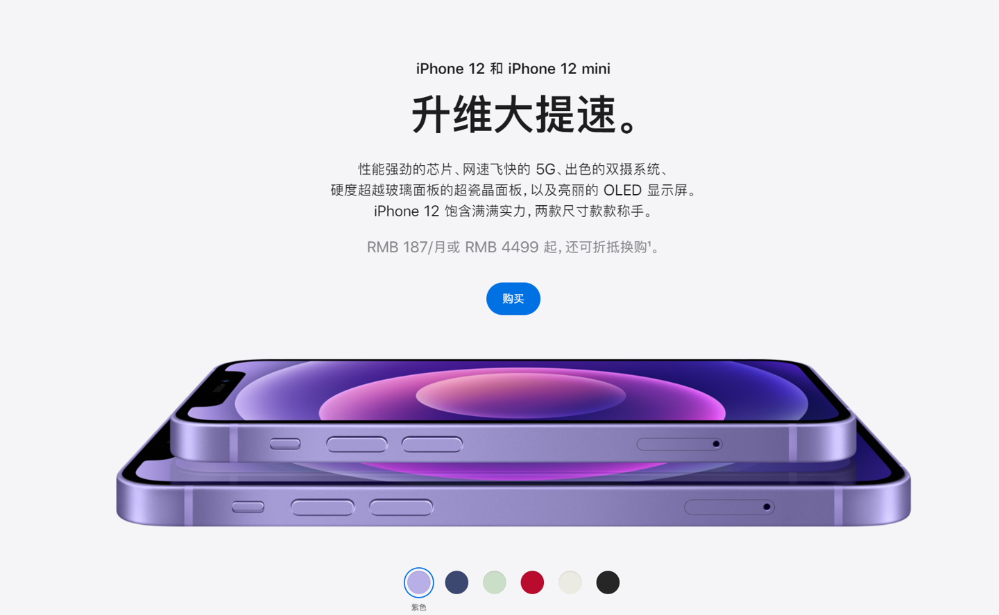 陆丰苹果手机维修分享 iPhone 12 系列价格降了多少 