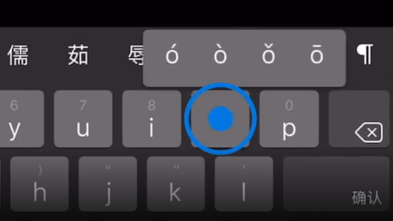 陆丰苹果手机维修分享iPad 键盘输入的三个小技巧 