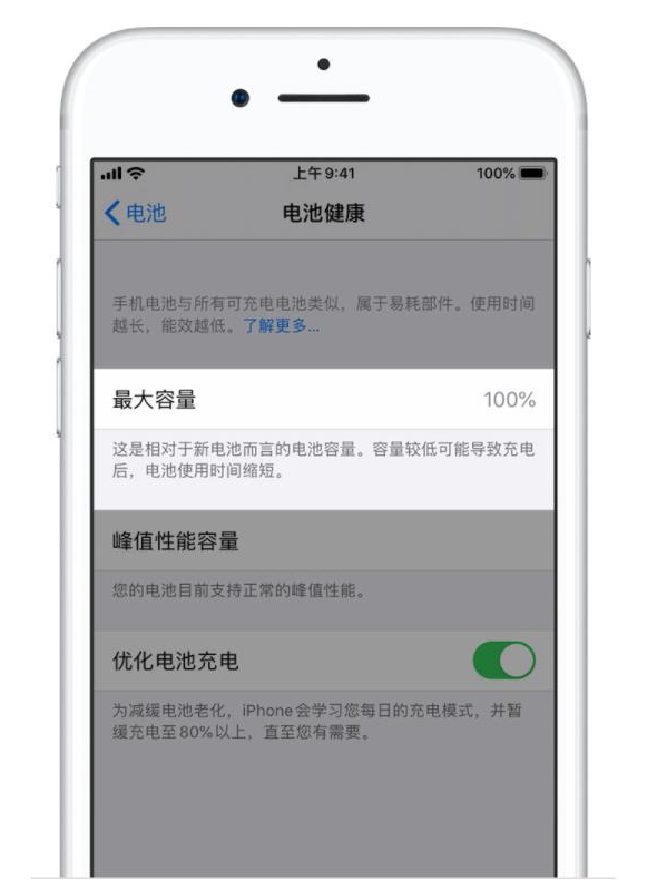 陆丰苹果手机维修分享iPhone电池健康度是否需要过分关注 