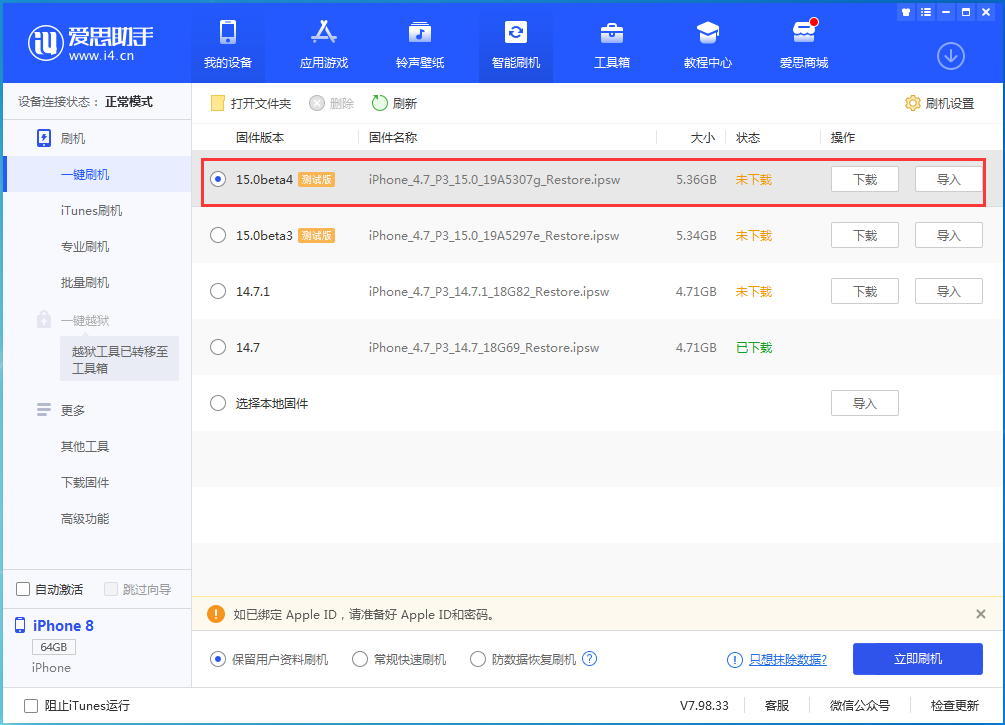 陆丰苹果手机维修分享iOS15 Beta4更新内容汇总 