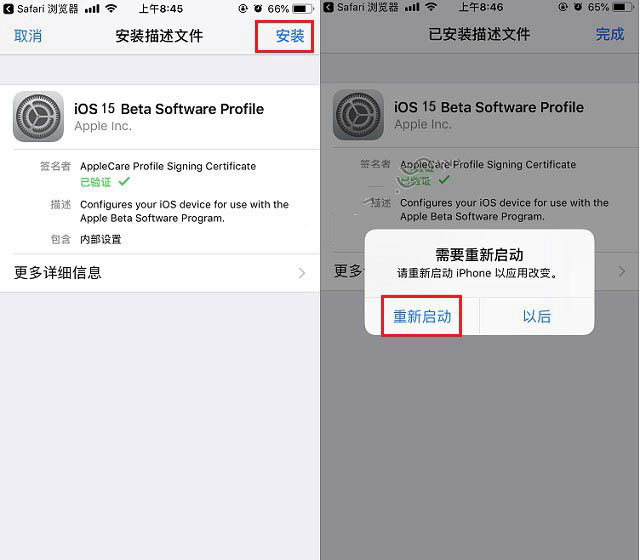 陆丰苹果手机维修分享iOS15 beta2修订版更新了什么内容 