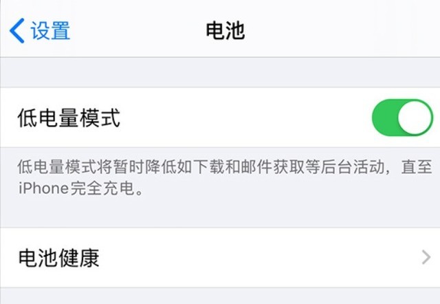陆丰苹果手机维修分享苹果 iPhone 12 的省电小技巧 