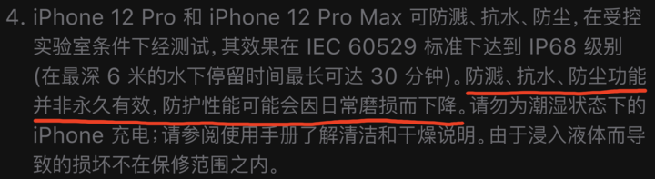 陆丰苹果手机维修分享为什么 iPhone 标明防水仍有可能进水损坏 