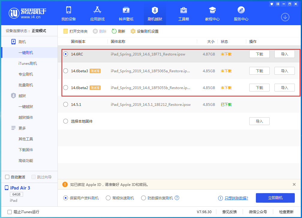 陆丰苹果手机维修分享升级iOS14.5.1后相机卡死怎么办 