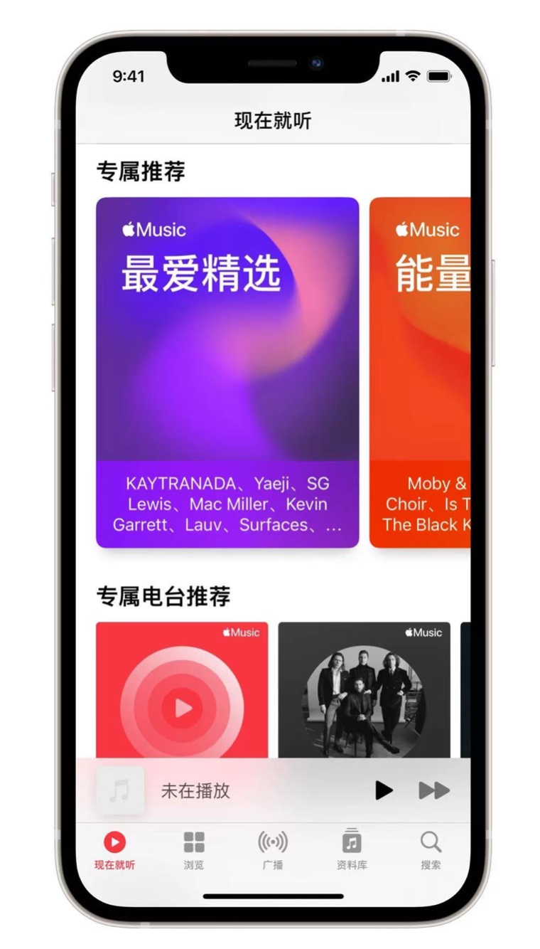 陆丰苹果手机维修分享iOS 14.5 Apple Music 新功能 