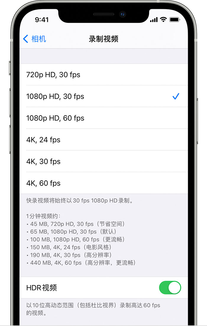 陆丰苹果手机维修分享如何在 iPhone 上播放和录制 HDR 视频 
