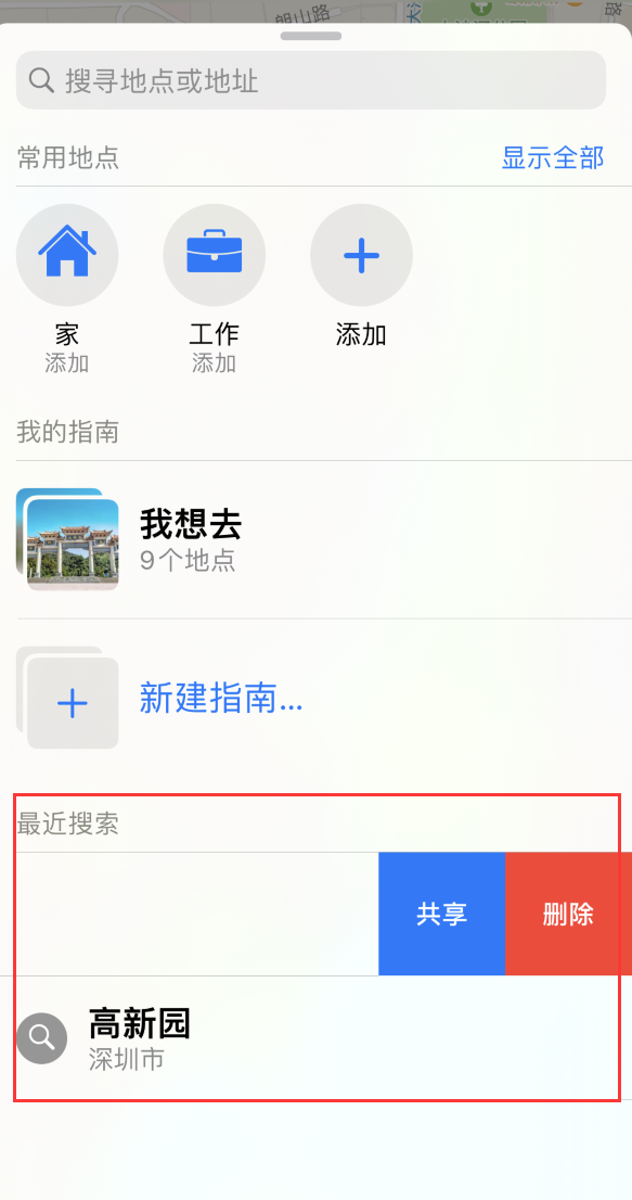 陆丰苹果手机维修分享保护个人隐私 