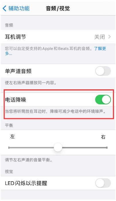 陆丰苹果手机维修分享iPhone12 扬声器有杂音怎么办 