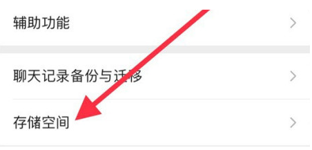 陆丰苹果手机维修分享iPhone12清微信缓存方法 