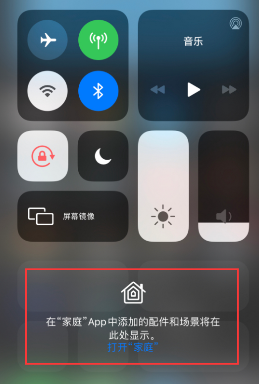陆丰苹果手机维修分享iOS 14 控制中心“家庭”功能如何移除 