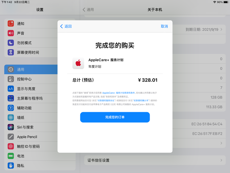 陆丰苹果手机维修分享AppleCare+ 有哪些升级服务内容 