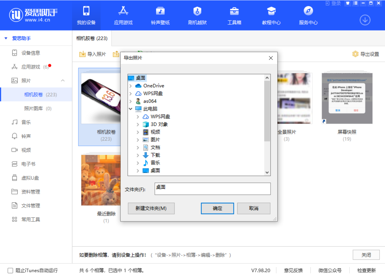 陆丰苹果手机维修分享如何将 iPhone 12 中的照片快速备份到电脑中 