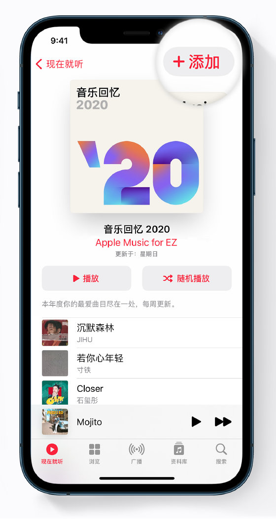 陆丰苹果手机维修分享如何在 Apple Music 中查看过去一年听的歌 