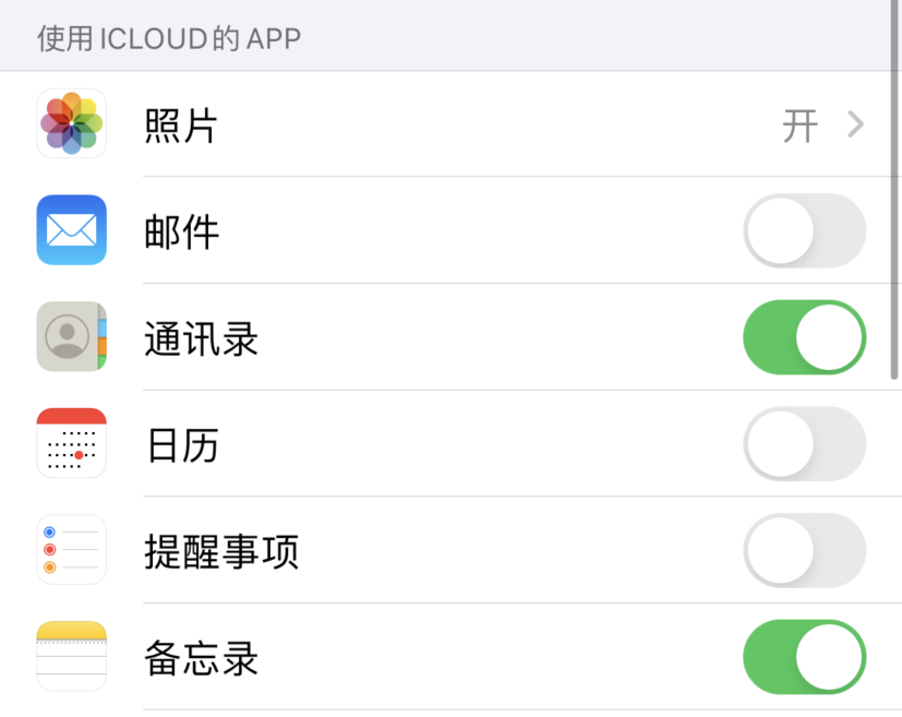 陆丰苹果手机维修分享如何在 iPhone 12 上使用 iCloud 备份或同步数据 