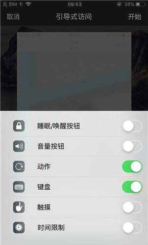 陆丰苹果手机维修分享iOS 14中引导式访问模式有什么用 