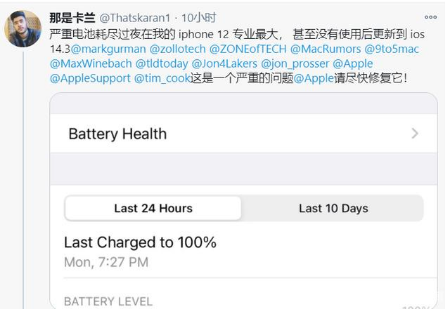 陆丰苹果手机维修分享为什么说iOS14.3正式版不值得升级 